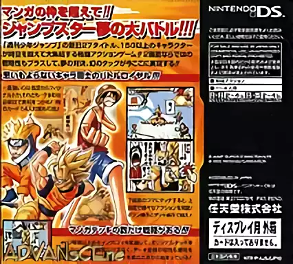 Image n° 2 - boxback : Jump Super Stars